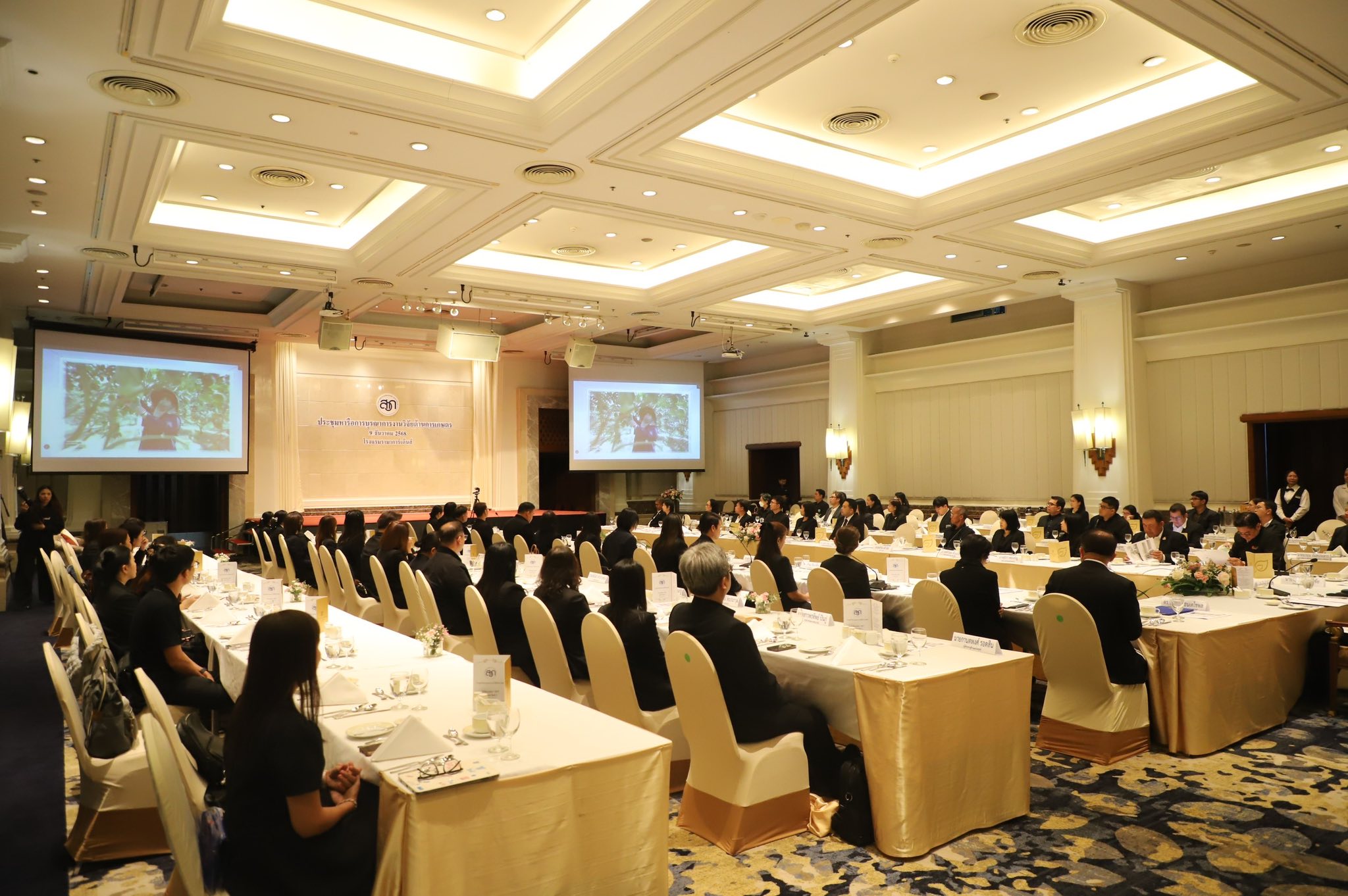 title - เลขาธิการ ส.ป.ก. ร่วมประชุมหารือการบูรณาการงานวิจัยด้านการเกษตร